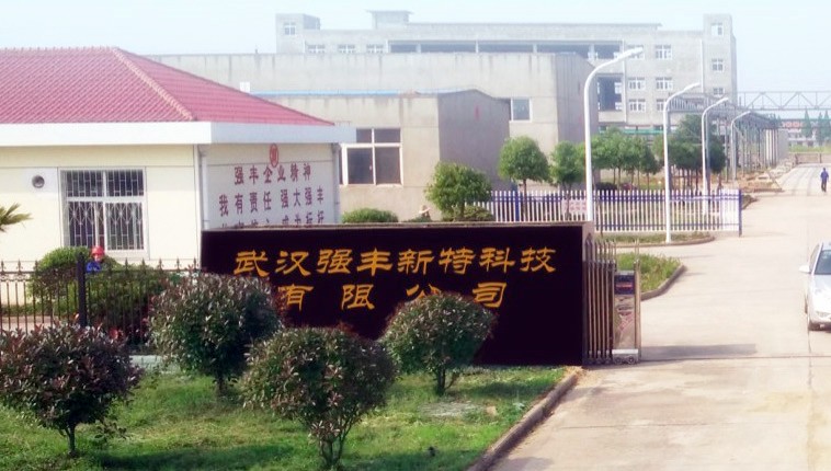 wuhan qiangfeng xinte tecnología co., ltd.